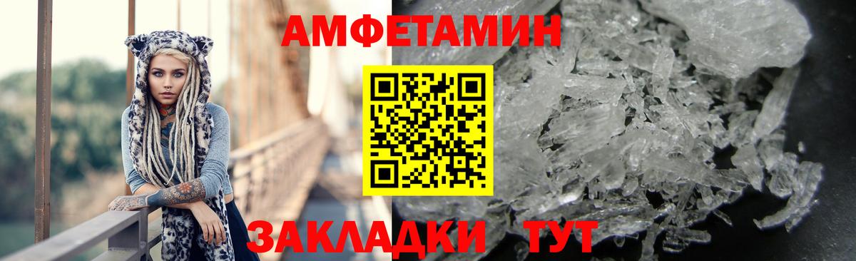 АМФЕТАМИН 98% Мыски