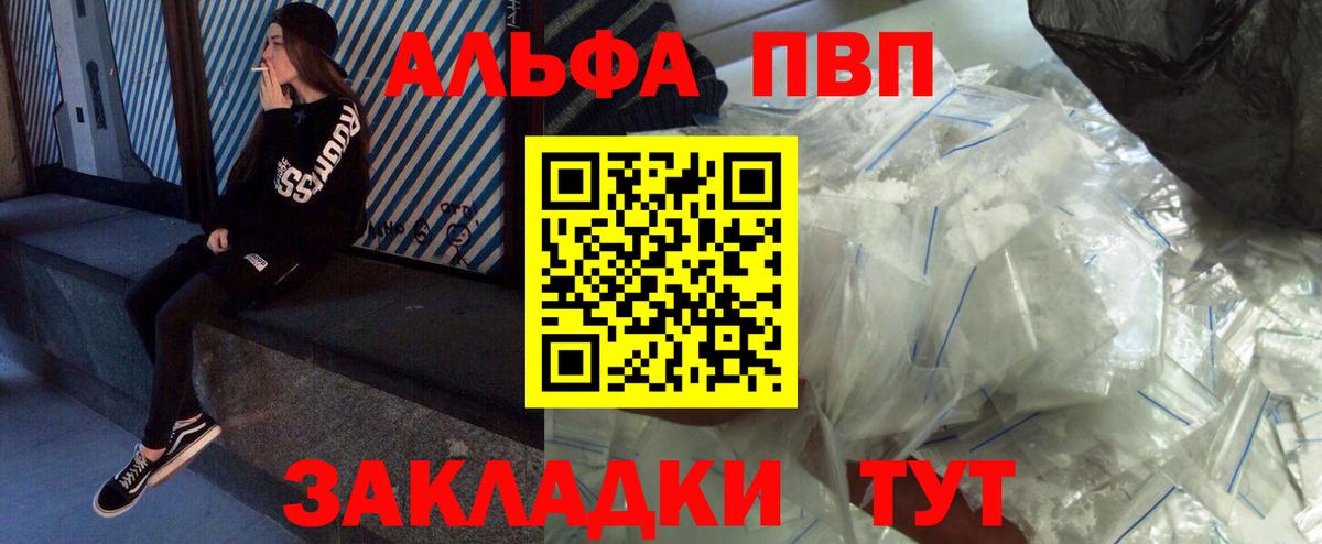 Alpha PVP СК Мыски