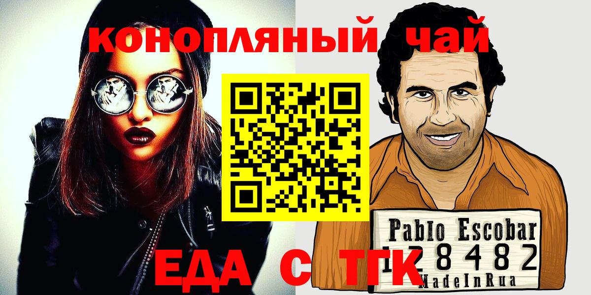 Cannafood марихуана  Вход с VPN  Мыски 