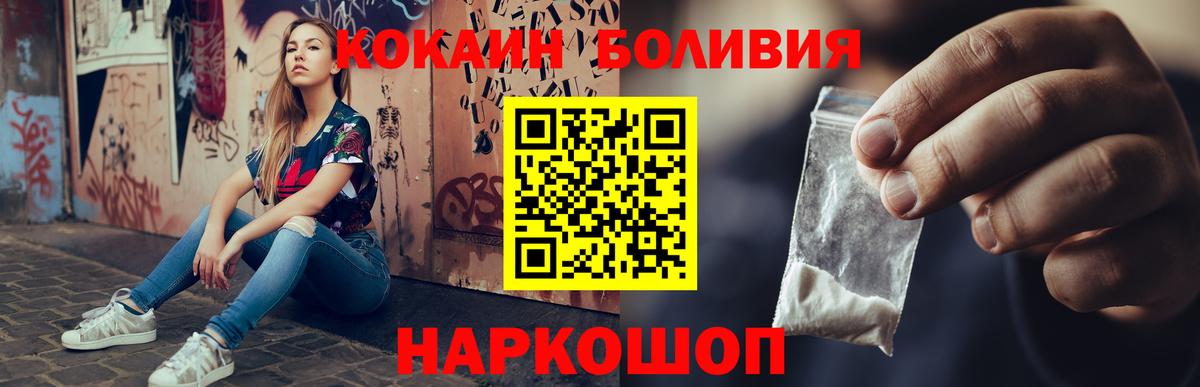 Кокаин FishScale Мыски