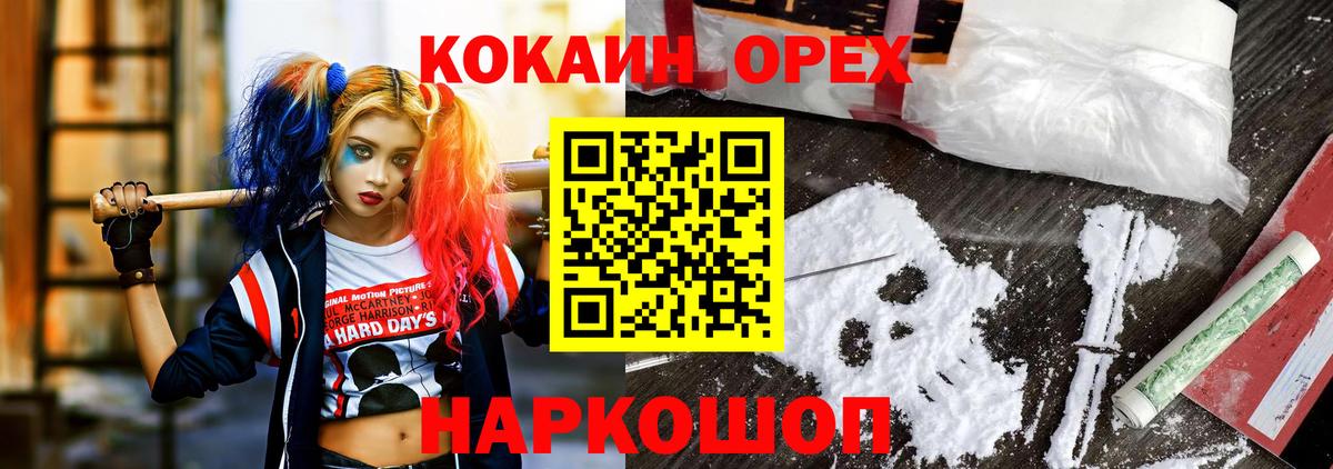 COCAIN Боливия  Вход с VPN  КОКАИН  Cocaine FishScale  Мыски 