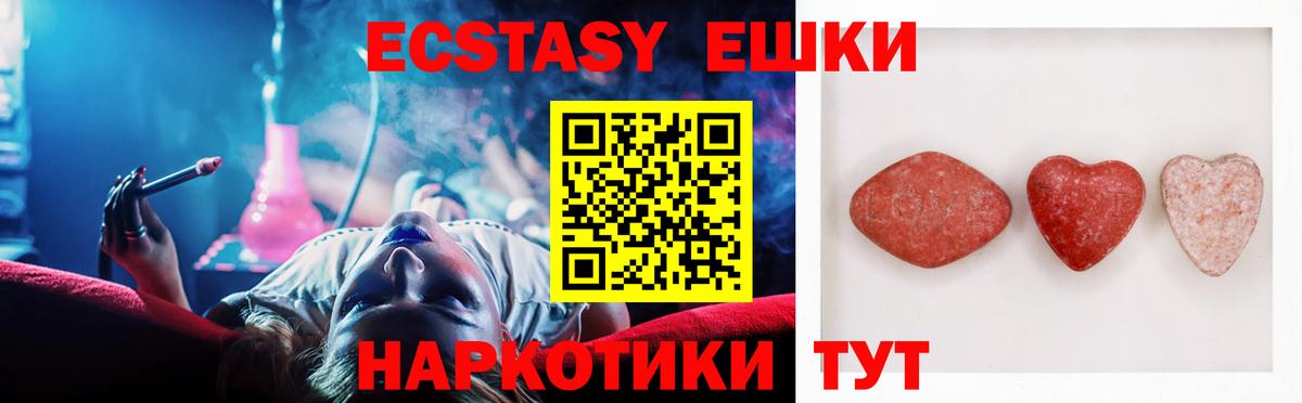 Ecstasy Cube  Ecstasy  Мыски  Ecstasy Punisher  Вход с VPN 