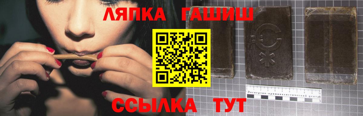 Мыски  где продают   ГАШ гарик  Вход с VPN  ГАШ hashish 
