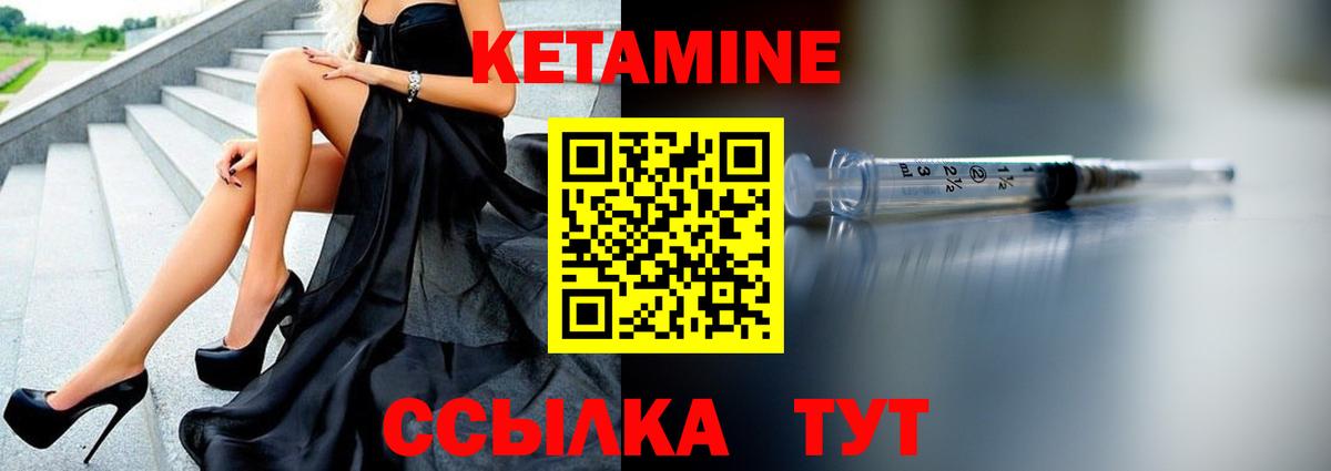 Кетамин ketamine  Кетамин ketamine  Вход с VPN  Мыски 