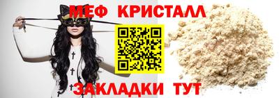 кристаллы Сланцы