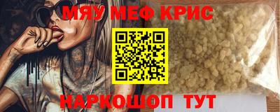 MESCALINE Славянск-на-Кубани