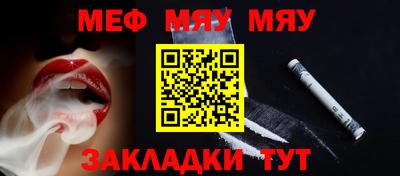 MESCALINE Славянск-на-Кубани
