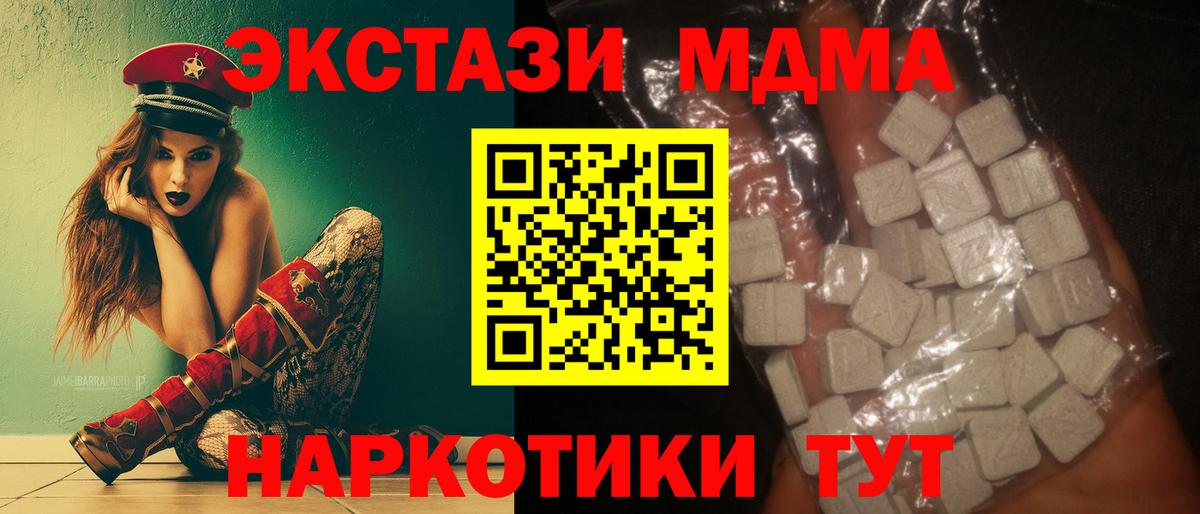 МДМА Molly Мыски