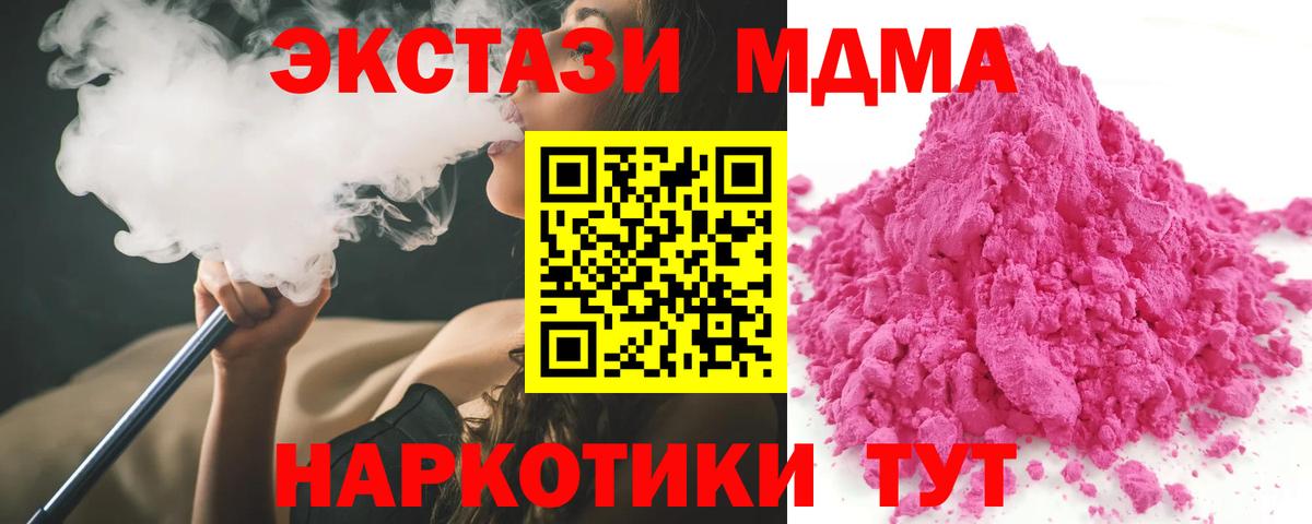 MDMA  Вход с VPN  MDMA crystal  Мыски  MDMA crystal 