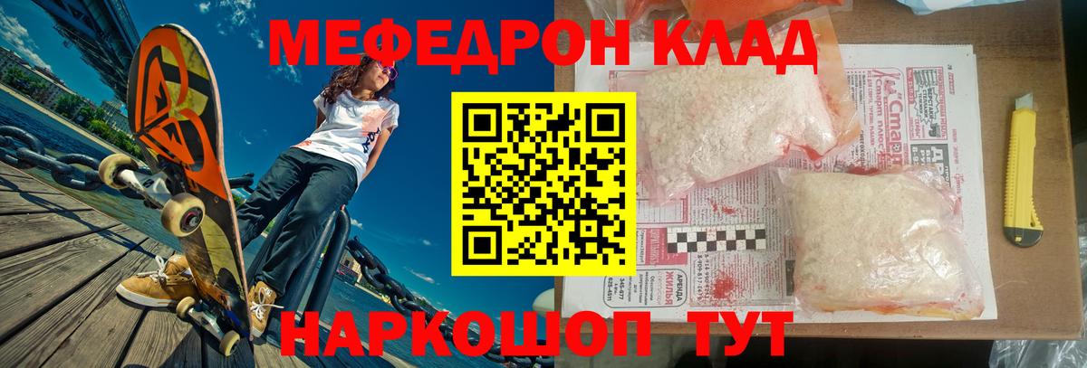 МЯУ-МЯУ 4 MMC  Вход с VPN  МЕФ  Мыски  Мефедрон VHQ 