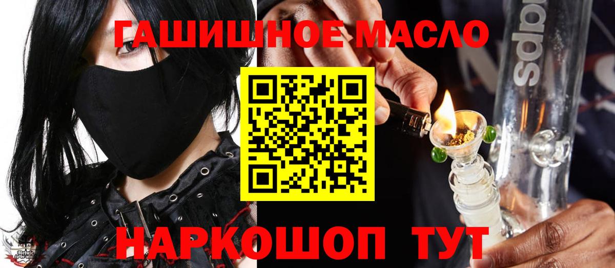 ТГК вейп Мыски